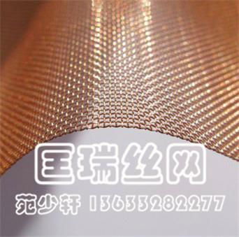 Brass wire mesh,Phosphor bronze wire mesh,Red copper wire mesh 2