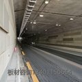 A級防火隧道裝飾板 2