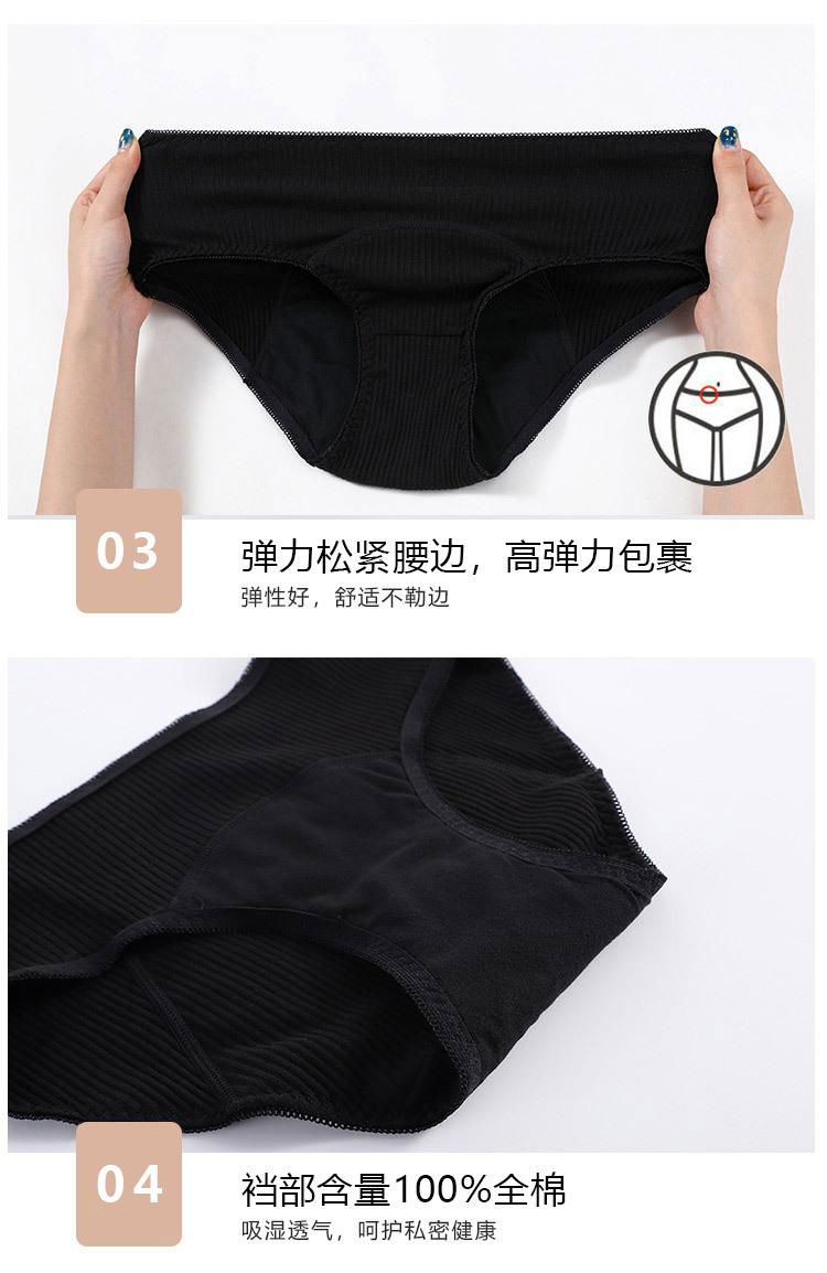 Menstrual Period Panties 4 Layers Cotton Ribs Leakproof Panties Period 5