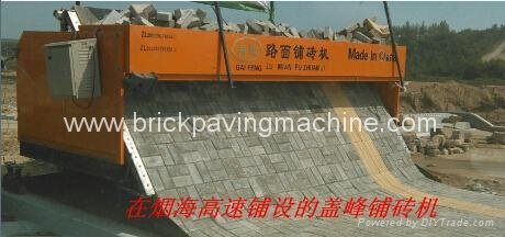 Gaifeng Tiger stone paver laying machine 2