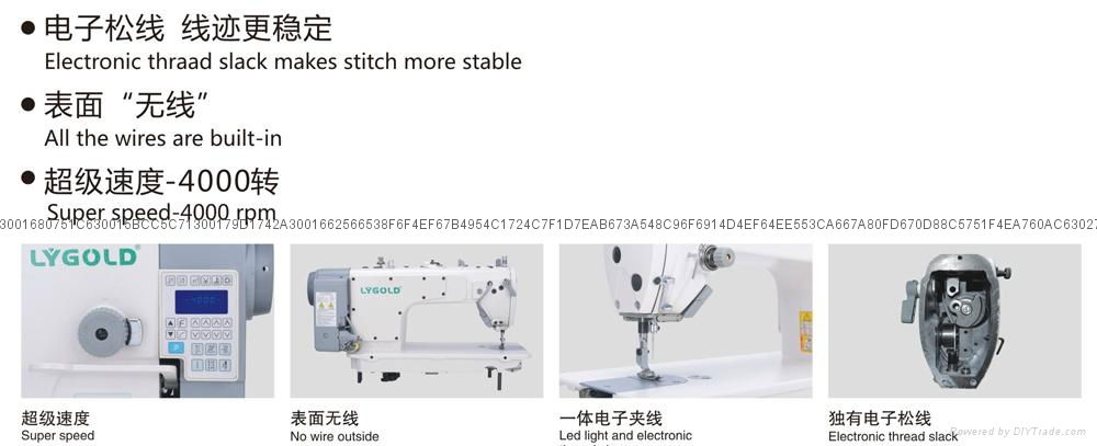 直驅電腦平縫機 4