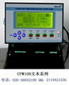 恒压变频供水控制器cpw100