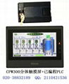 变频恒压供水控制器cpw300触摸屏plc 1