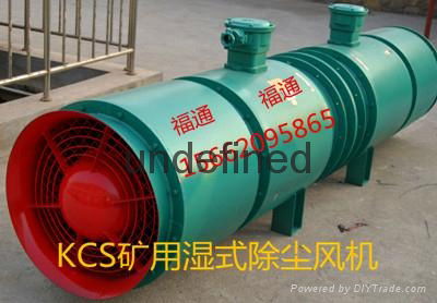 山東福通 KCS系列礦用濕式除塵風機怎麼樣？ 4