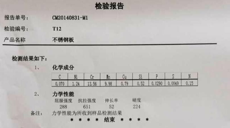 無錫201不鏽鋼拉絲板 4