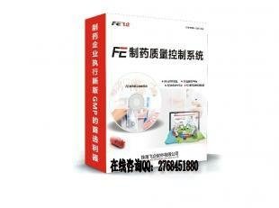FE LIMS pharmaceutical quality control system