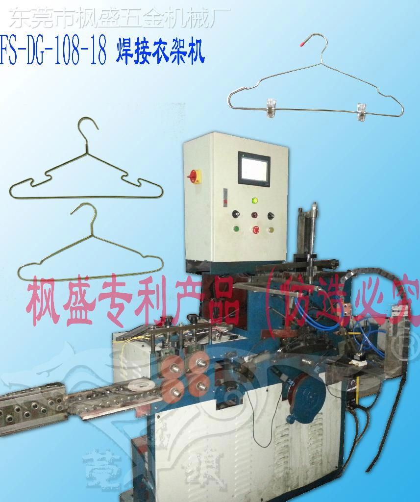 CNC multi-functional hanger forming&welding machine 2