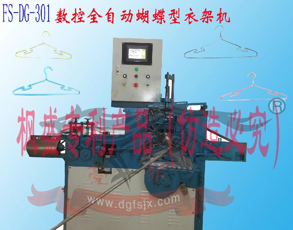 Butterfly type automatic hanger making machine