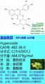 金絲桃苷 CAS:482-36-0 20mg~1kg現貨