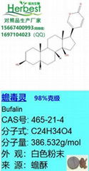 蟾毒靈 CAS:465-21-4 Bufalin 20mg~1kg不同包裝可供