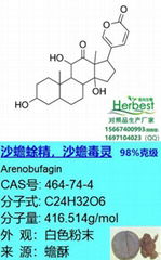 沙蟾毒精，沙蟾蜍精 CAS:464-74-4 Arenobu