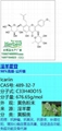 淫羊藿苷；淫羊藿甙 CAS:489-32-7 Icariin 98%提取物   