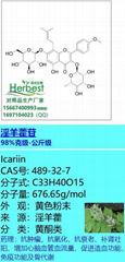 淫羊藿苷；淫羊藿甙 CAS:489-32-7 Icariin