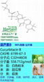 葫蘆素B CAS:6199-67-3 Cucurbitacin B 克級-公斤級現貨   