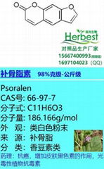 补骨脂素 CAS:66-97-7 Psoralen 20mg