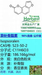 异补骨脂素 CAS:523-50-2 Isopsoralen