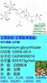 甘草酸單銨鹽 CA:53956-04-0 Ammonium glycyrrhizate