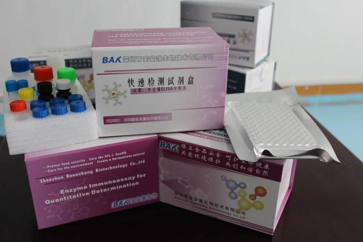 Estriol ELISA Test Kit