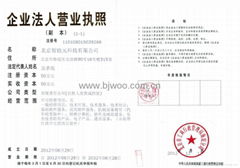 北京智能元科技有限公司