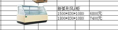 湖南長沙新矮弧形蛋糕櫃  4