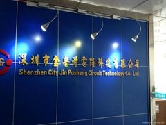 深圳市金普升電路科技有限公司