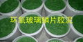 鄭州優質環氧玻璃鱗片膠泥 4