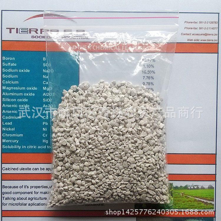 玻利维亚颗粒硼肥Ulexite-10G硼钠钙镁肥 3