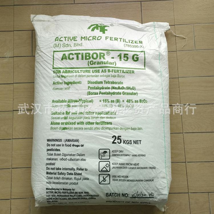 马来西亚硼肥ACTIBOR15G进口颗粒硼- 湖北省- 生产商- 产品目录- 湖北采 