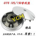 GY6125 150 drive wheel running Pulley Chinese scooter engine parts YCM  1