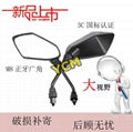 Scooter Rear View Moped Side Mirror M8 Screw Motorcycle Reflector Chinese 128  1