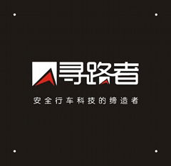 深圳市寻路者电子科技有限公司