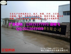 镇江太极电动车电源有限公司