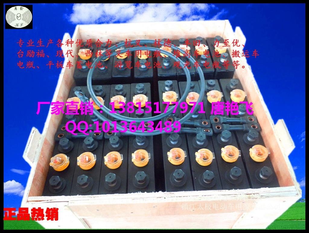 Heli forklift battery Hangzhou fork stacker Linde forklift battery 2