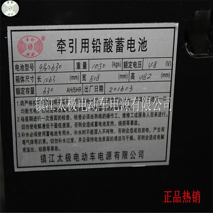 Liugong forklift battery one piece CPD20 battery spot customization 2