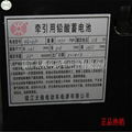 Liugong forklift battery one piece CPD20 battery spot customization