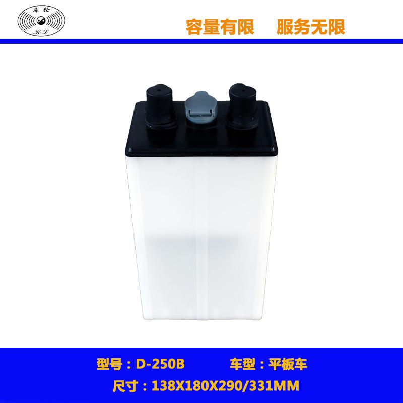 轨道平板车电池D-250 3