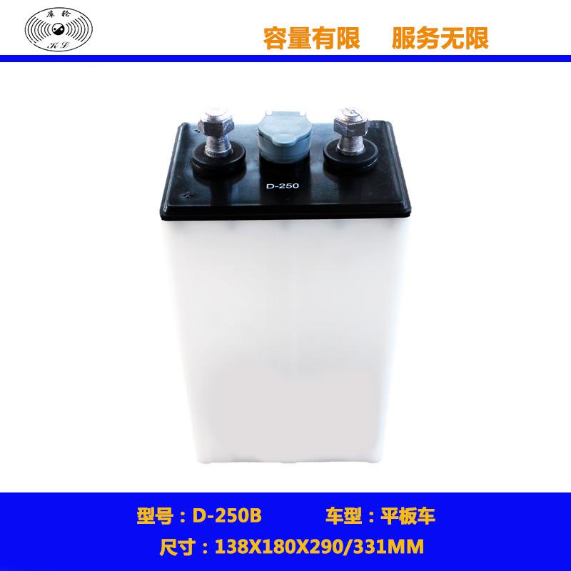 轨道平板车电池D-250 5
