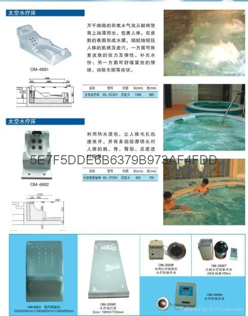 不鏽鋼水療設備 4