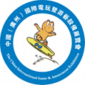 CIAE Guangzhou Expo 2015 1