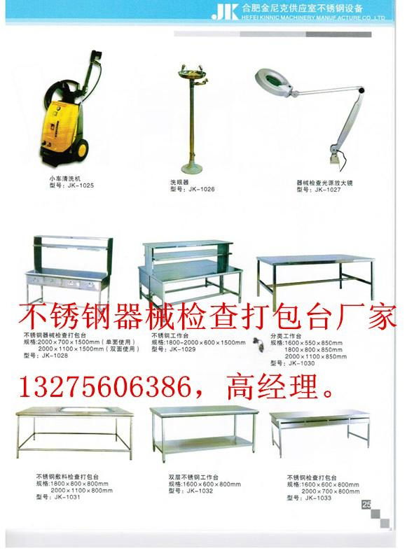 消毒供应室整体打包设备 3