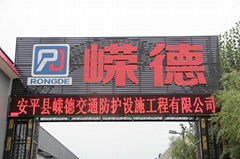 Anping County Rongde Traffic Facility Engineering Co., Ltd.,