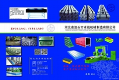 泊頭市卓遠機械設備製造有限公司