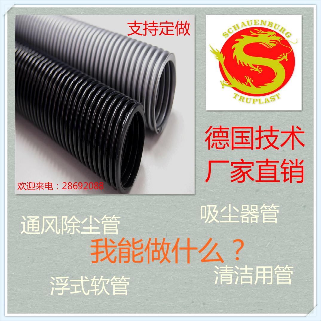 輕型工業/家用吸塵器軟管 2