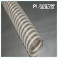 PU Hose With Plastic Helix for material