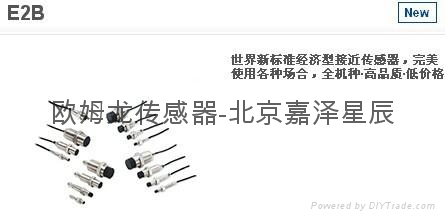 歐姆龍接近傳感器 5