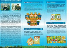 QUANHUI CANNED FOOD CAMPANY