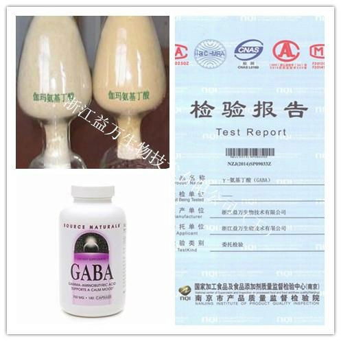 伽馬氨基丁酸 GABA