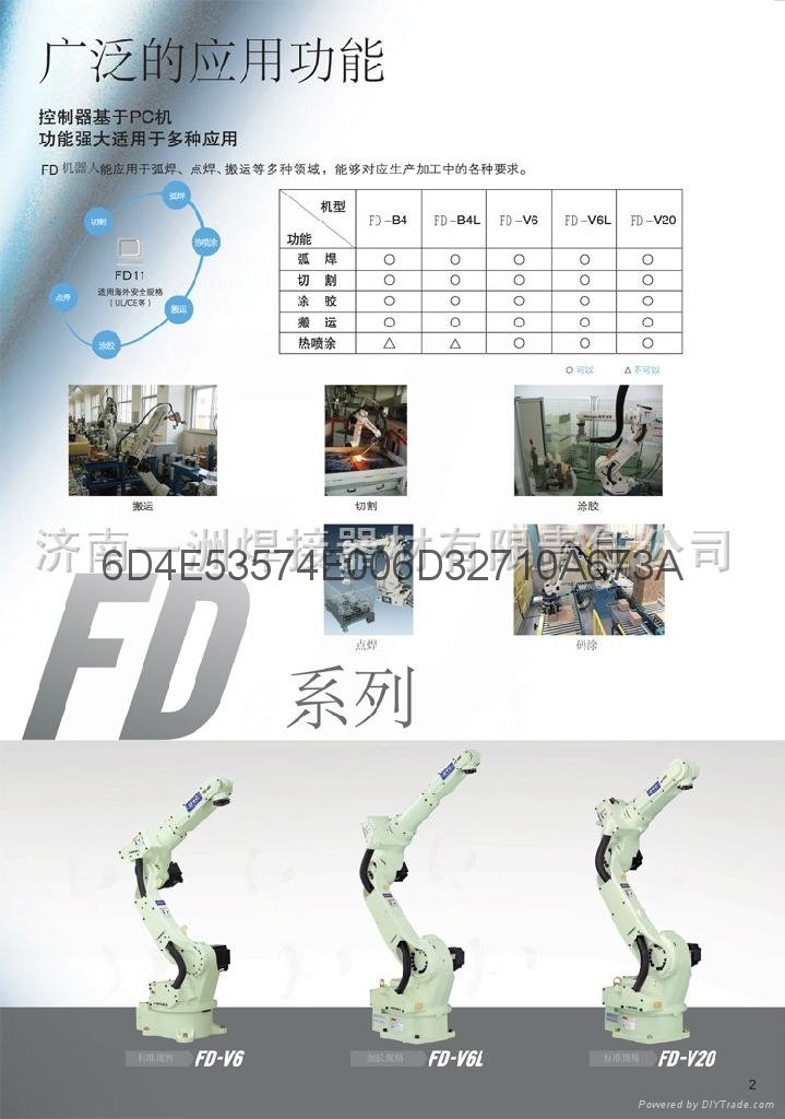 OTC FD-V20焊接機器人 3