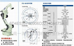 OTC机器人 FD-B4多功能焊接机械手 