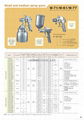 ANEST IWATA  SPRAY GUN 2